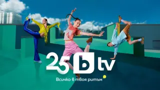 Голяма промяна за bTV от 1 юли 2025 Снимки