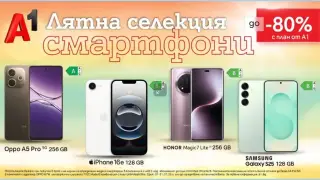 Лятото е за нови приключения – и нов смартфон с до 80% отстъпка от А1