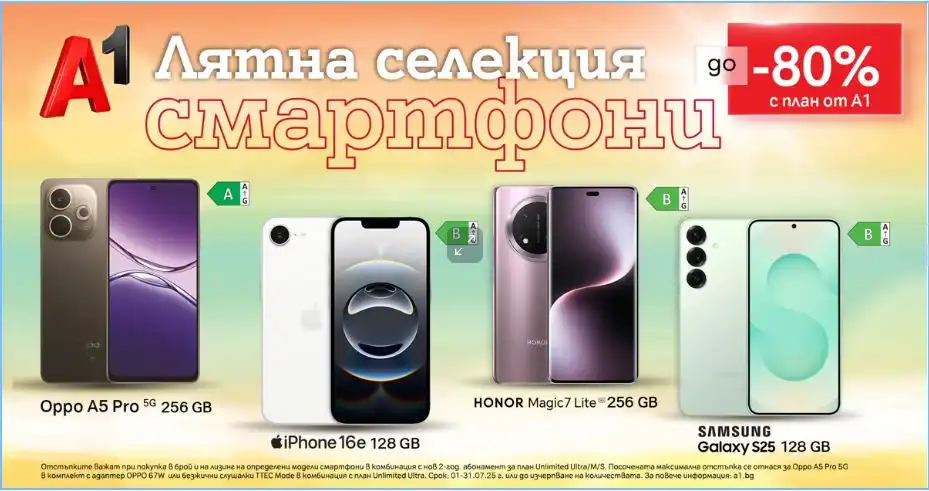 Лятото е за нови приключения – и нов смартфон с до 80% отстъпка от А1