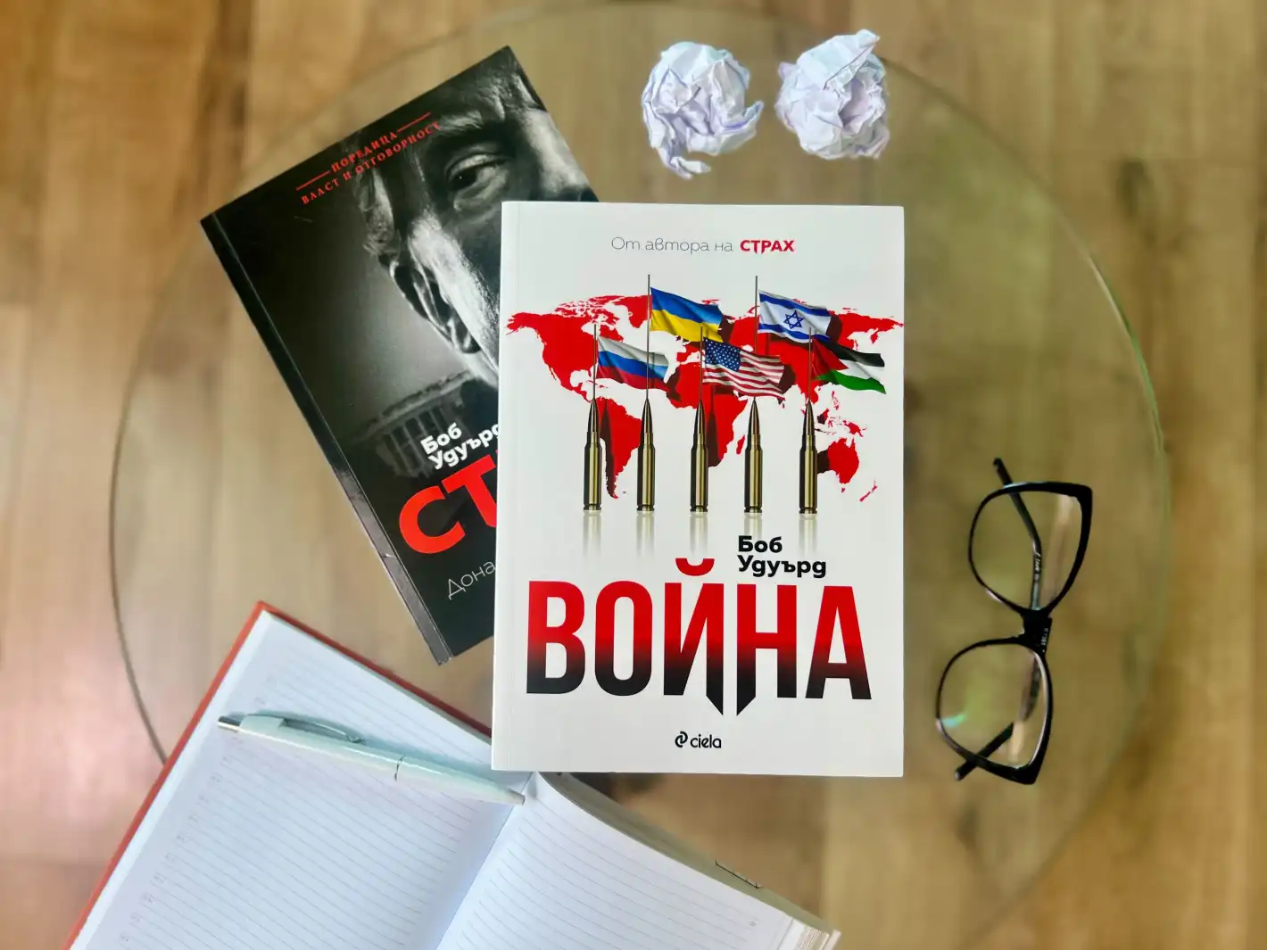 „Война“ от  Боб Удуърд – как се стигна до най-опасната геополитическа ситуация на XXI век?