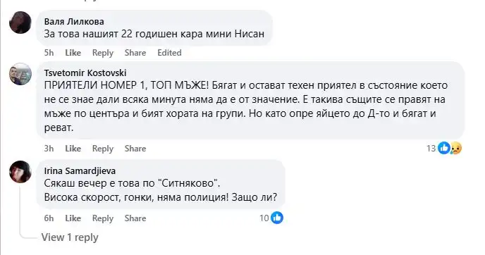 Адско меле със скъпарски Мустанг и тийнейджъри посред нощ в София, последва немислимото Видео