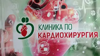 Кардиохирурзите от УМБАЛ „Софиямед“  имплантират най-съвременните клапни протези изцяло по здравна каса (НЗОК)