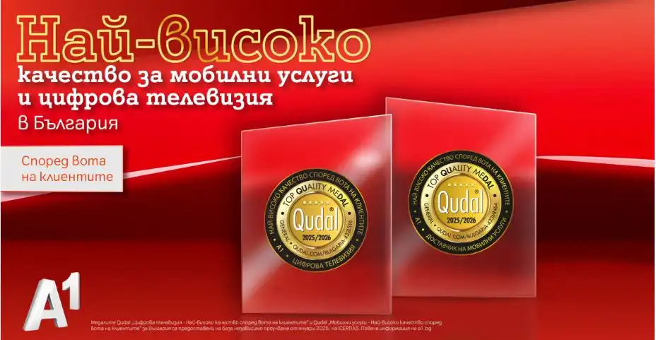 A1 с два сертификата QUDAL за най-високо качество на цифрова телевизия и мобилни услуги
