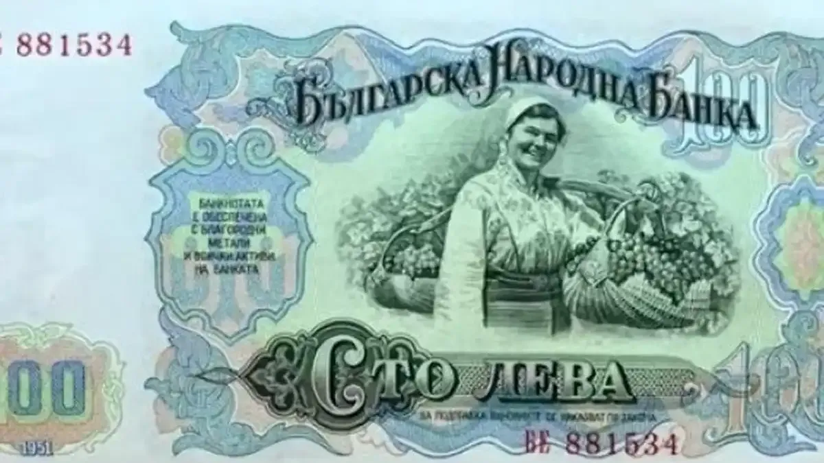 Историята на българския лев: Попада в Топ 5 на най-красивите банкноти в света