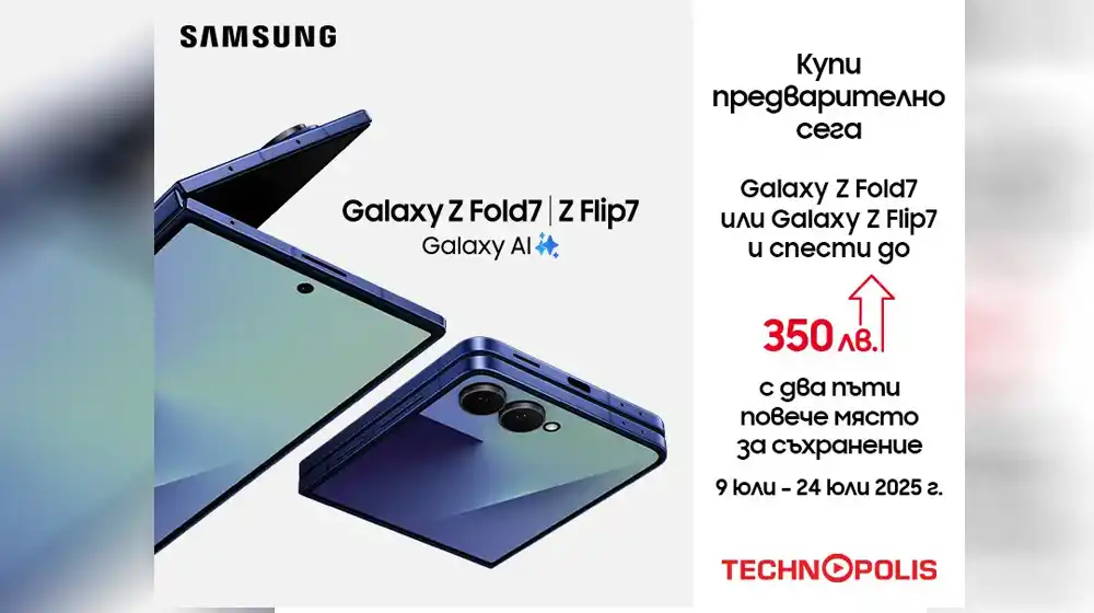 Технополис стартира предварителни поръчки за новите сгъваеми смартфони Samsung Galaxy Z и смарт часовници Galaxy Watch8
