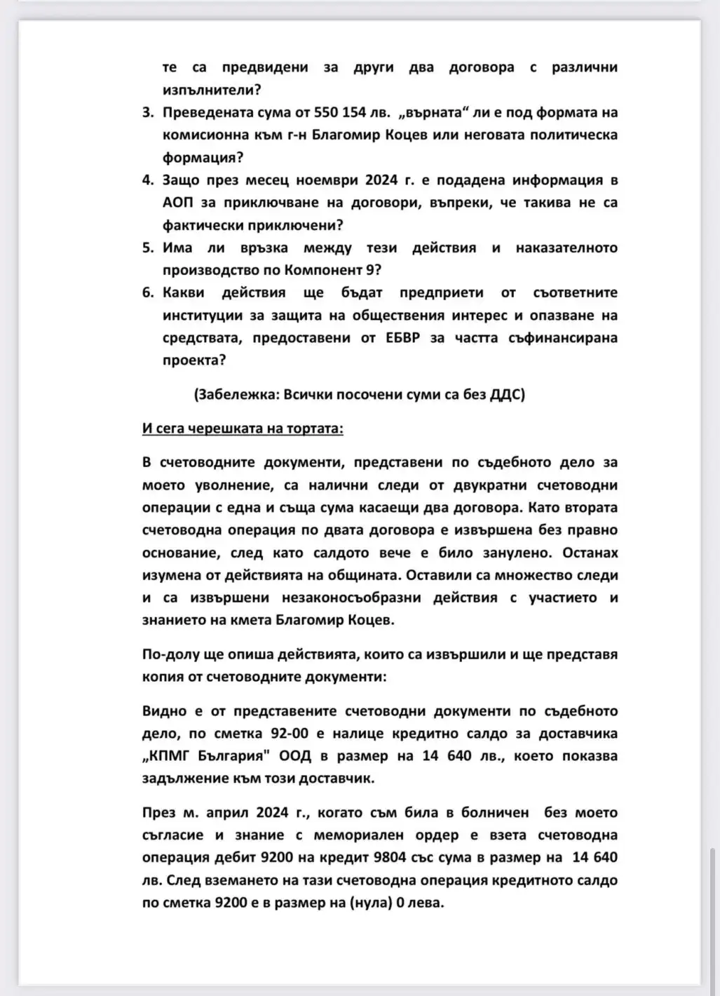 Шеф на проект твърди: Кметът Коцев и неговият екип са ощетили общината с 3 023 761 лева Документ