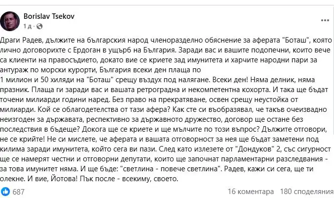 Доц. Цеков размаза Радев за ваканцията му в Гърция!