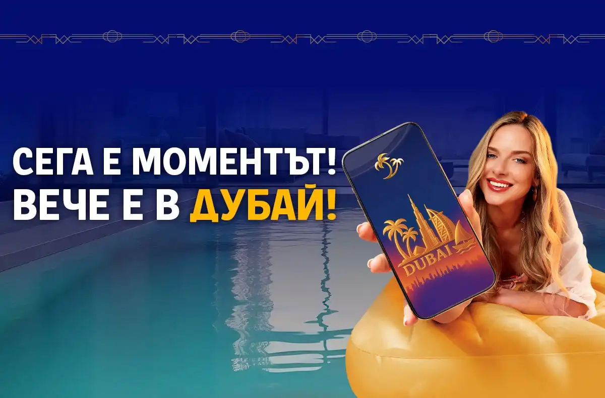 Лятото винаги идва с изненади. Тази година - с телевизор, смартфон и тонколони