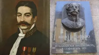 Знаете ли защо прекрасна улица в София се казва Позитано