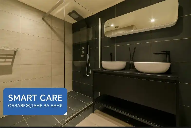 Smart Care: Душ Кабини, Паравани, Мебели и Сифони за баня по поръчка