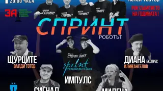 Рок събитието на годината обединява легендите на българската сцена в Бургас