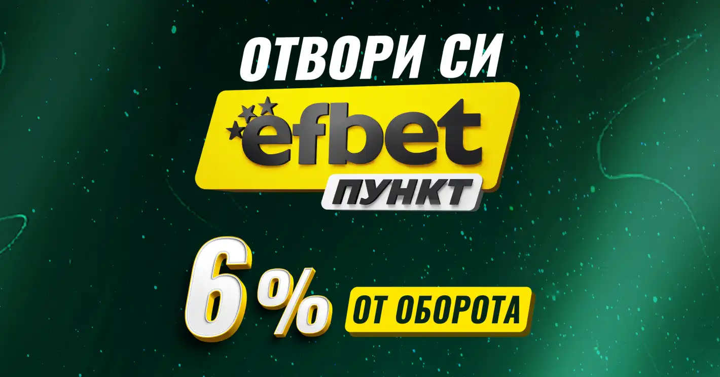 Отвори Свой Бизнес – Минимална Инвестиция, Реален Доход