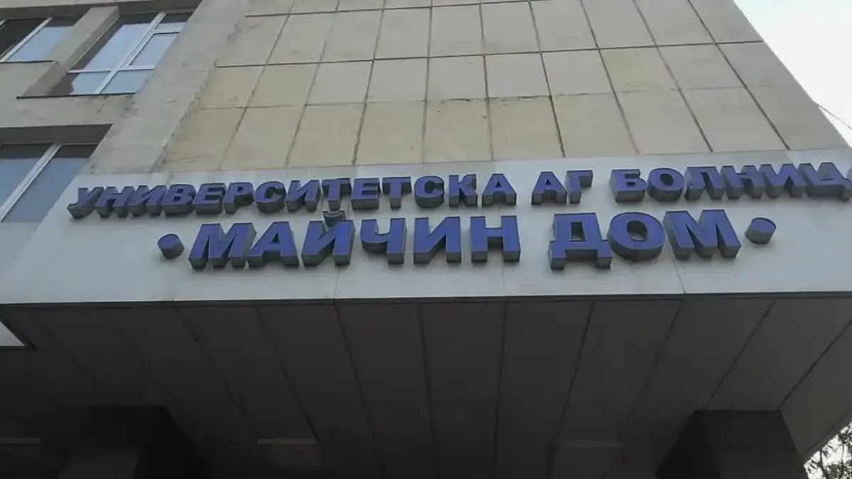 Такова чудо в "Майчин дом" лекарите не помнят с години