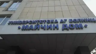 Няма нарушения по случая с "шамарите" от д-р Шикова в "Майчин дом"