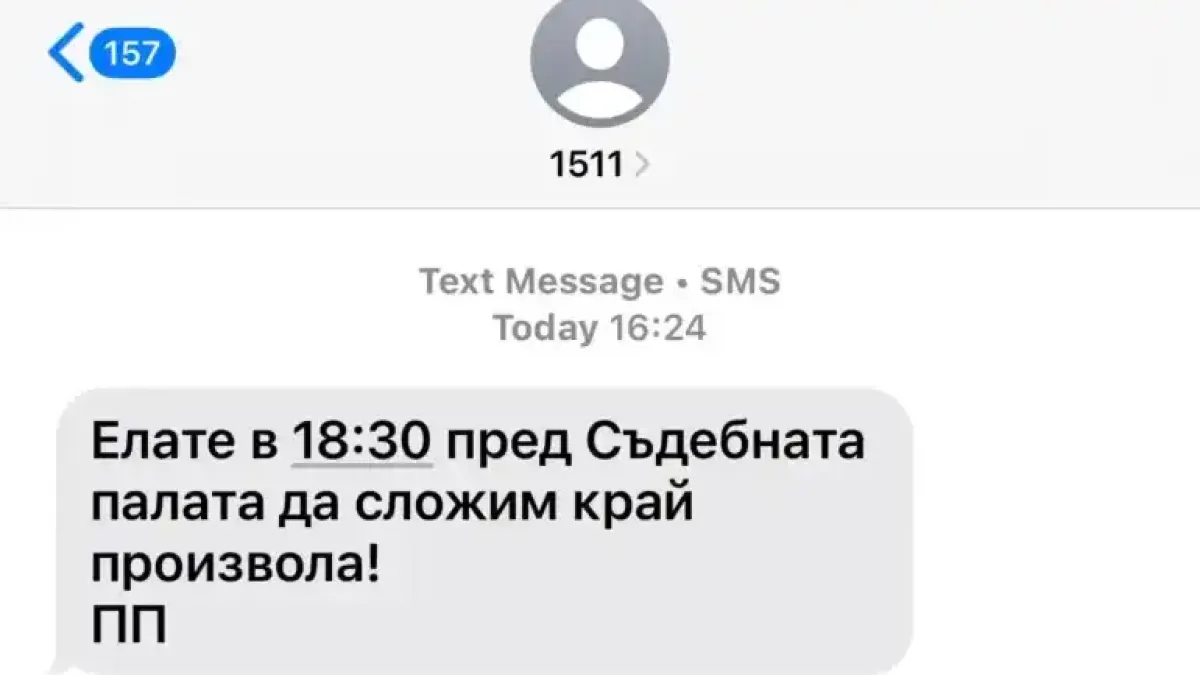ПП-ДБ зоват на протест чрез платен спам и номер за платени съобщения