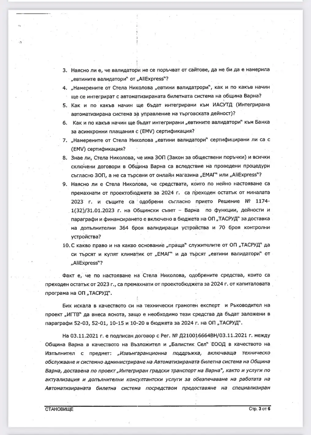 Скандално: Депутатка на Да, България коли и беси в Община Варна Документ
