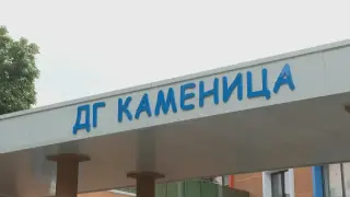 Течове и мухъл в нова детска градина в Пловдив за 4 милиона лева