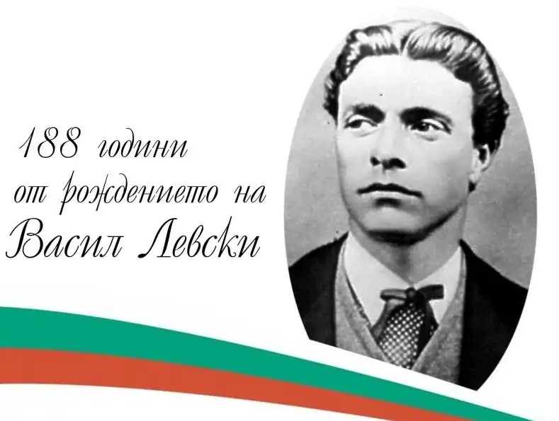 188 години от рождението на Васил Левски