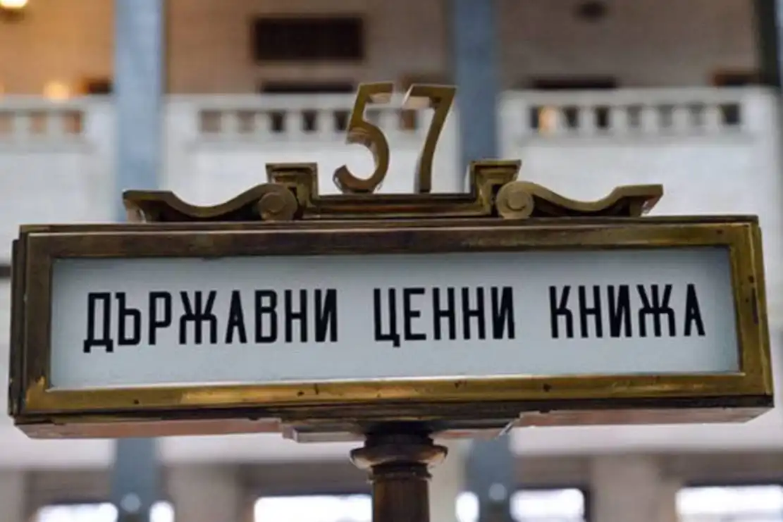 Икономисти казаха тежката си дума: Реализъм и оптимизъм за финансовото ни дередже