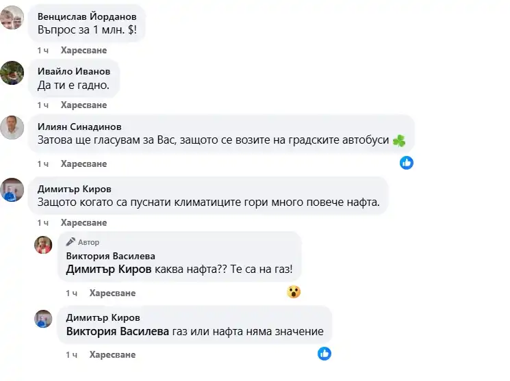 Виктория Василева припомни стара далавера, вгорчаваща живота на столичани