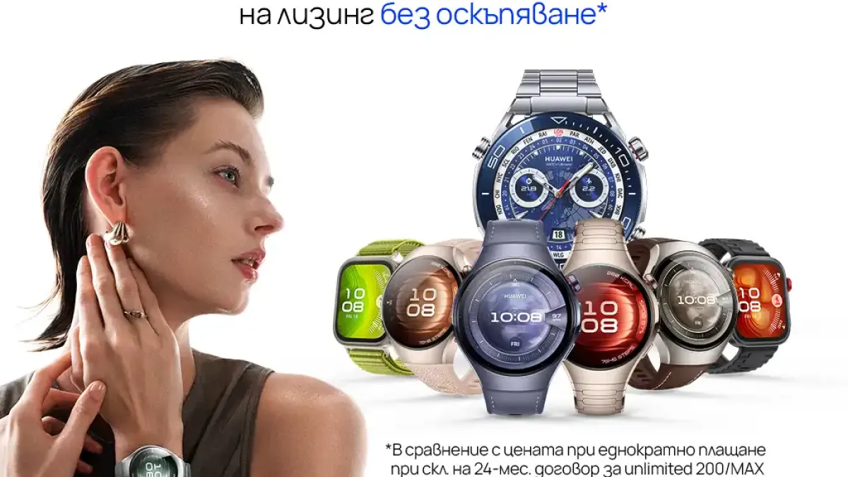 Смарт часовници HUAWEI от Vivacom на лизинг без оскъпяване само до края на юли