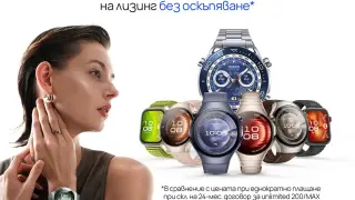 Смарт часовници HUAWEI от Vivacom на лизинг без оскъпяване само до края на юли