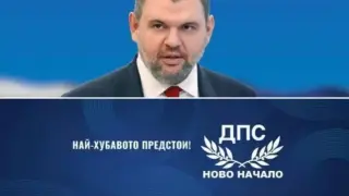 Последно поражение за дерибеите на Доган - ДПС-Ново начало си върна и превзетата страница във Фейсбук