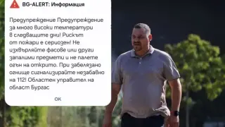 BG-Alert се активира в Бургаско