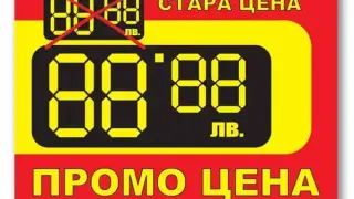 Търговците да внимават! До 1 милион лева глоба за...