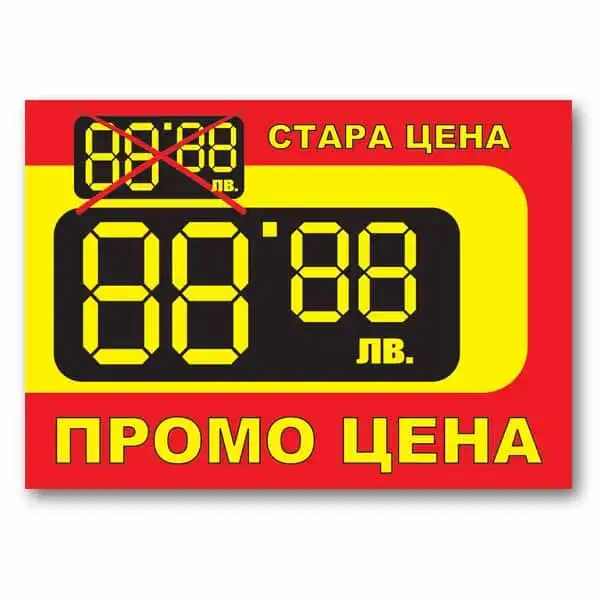 Търговците да внимават! До 1 милион лева глоба за...