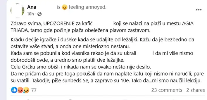 Драма на гръцки плаж: Ана плати шезлонги за себе си и бебето, но шефът на кафето ги изгони