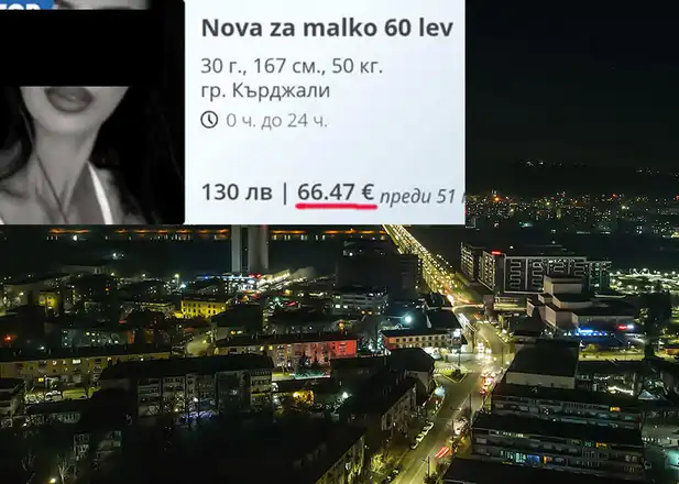 Жриците обърнаха в евро, а гурбетчията се точи - една заплата ще пръсна в Кърджали!