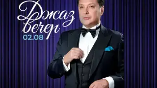 Приказно реновирания “Макси” стартира със специална вечер на Васил Петров!