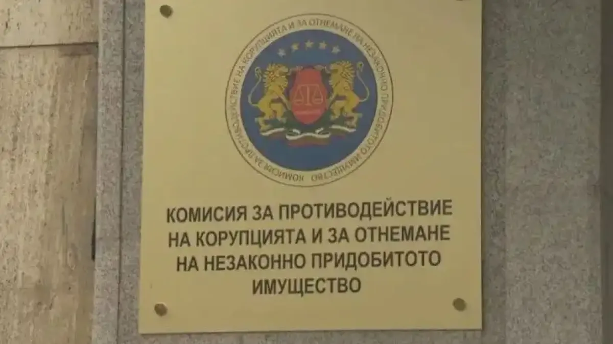 Първи работен ден на Номинационната комисия за КПК