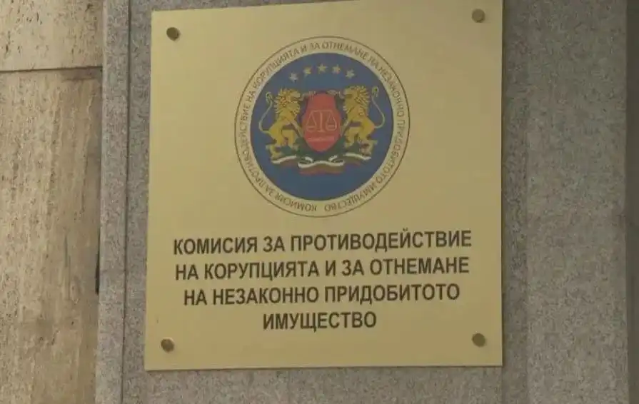ГЕРБ-СДС внесе законопроект за закриване на КПК