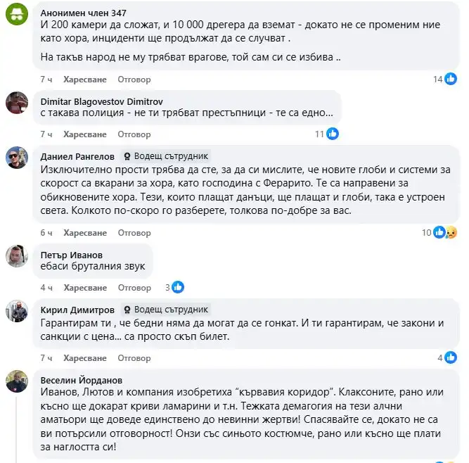 „Кървавият коридор“ в София: Ферари подпали нощта с опасна гонка по „Опълченска“ Снимки