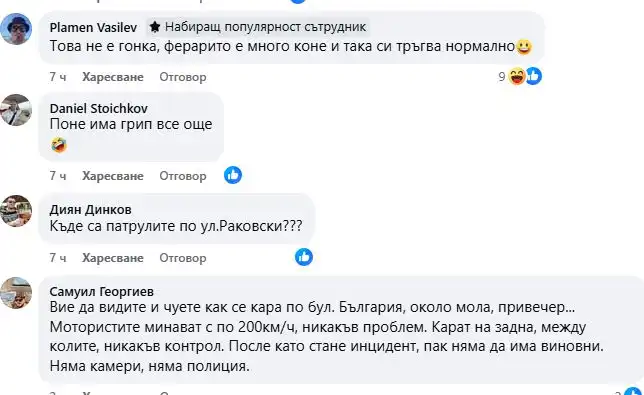 „Кървавият коридор“ в София: Ферари подпали нощта с опасна гонка по „Опълченска“ Снимки