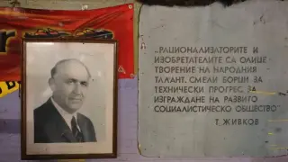 27 години от смъртта на Тодор Живков – най-дълго управлявалият лидер на България