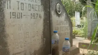 Гробищен абсурд в Пазарджик: Две Марии Павлови, един гроб и шок за наследниците