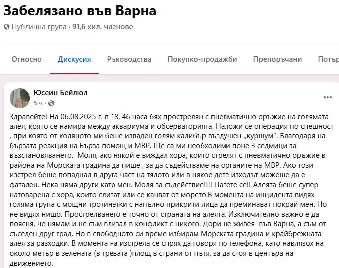Шок в Морската градина на Варна: Мъж е прострелян насред тълпата