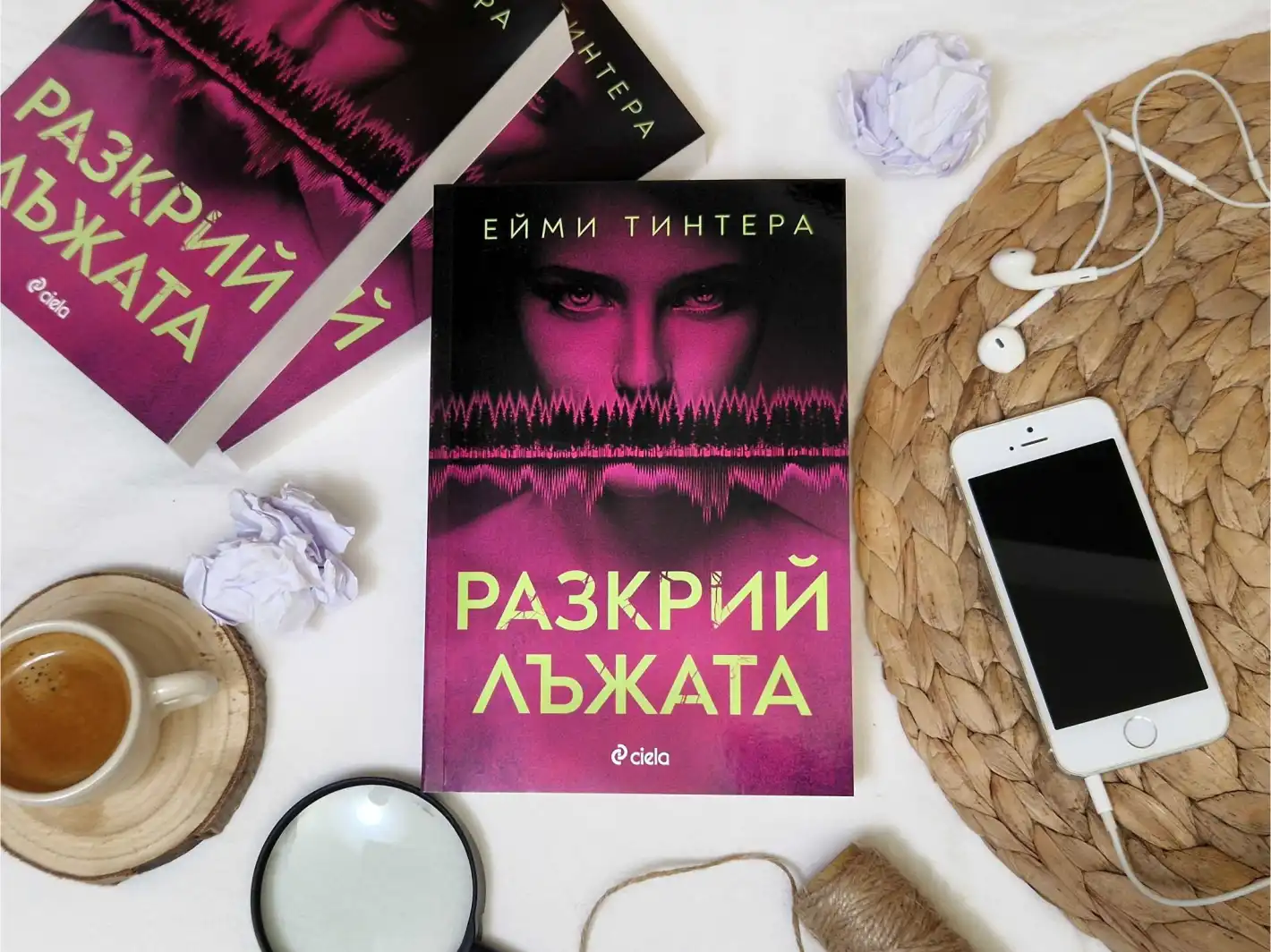 Можете ли да разкриете лъжата в един от най-нашумелите трилъри за 2024 година?