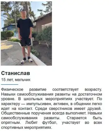 Скандално: Руснаци си избират украински деца по каталог