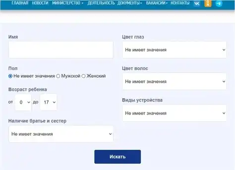 Скандално: Руснаци си избират украински деца по каталог
