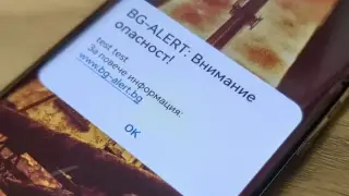 Извънредно: BG-Alert се активизира в Бургаско, тече евакуация Видео