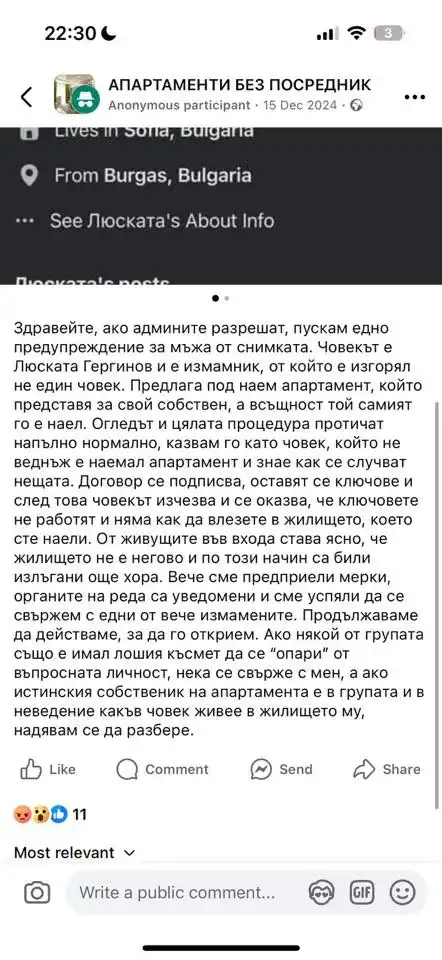 Собственик на заведение: Този мъж ми открадна голяма сума пари Снимки
