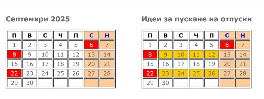 Подробен ГРАФИК на почивните дни за септември и какви са вариантите за дълга отпуска