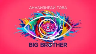 Легендарно риалити се завръща в ефира