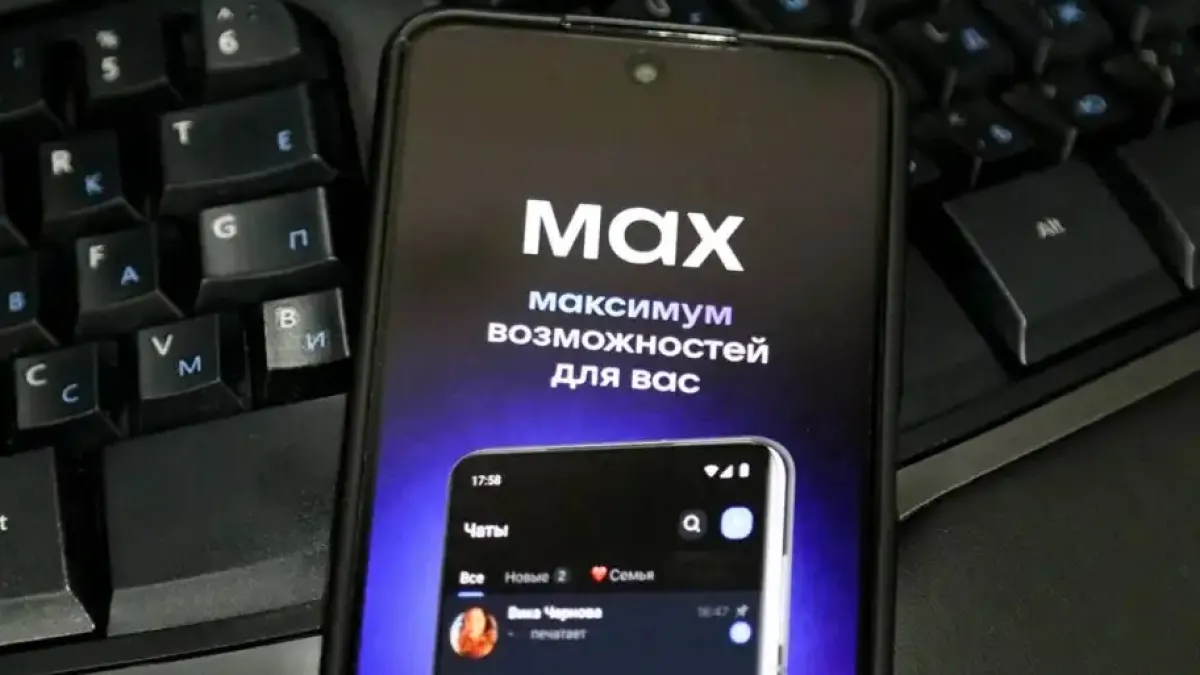 Руският „национален месинджър“ MAX под съмнение: експерти го определиха като шпионска програма
