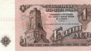 Как се живееше с 1 лев при социализма