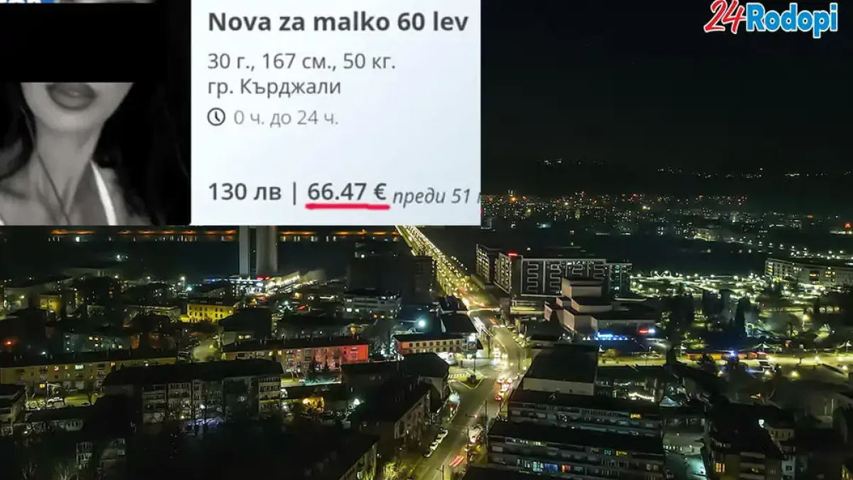 Платената любов в Кърджали – по-скъпа от Германия?